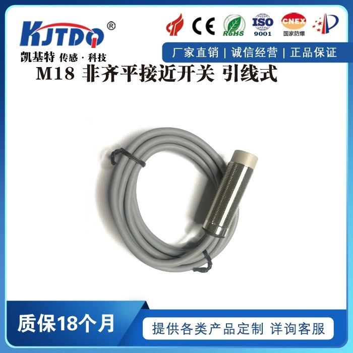 電感式接近開關原理與應用：全面解析工業檢測利器！