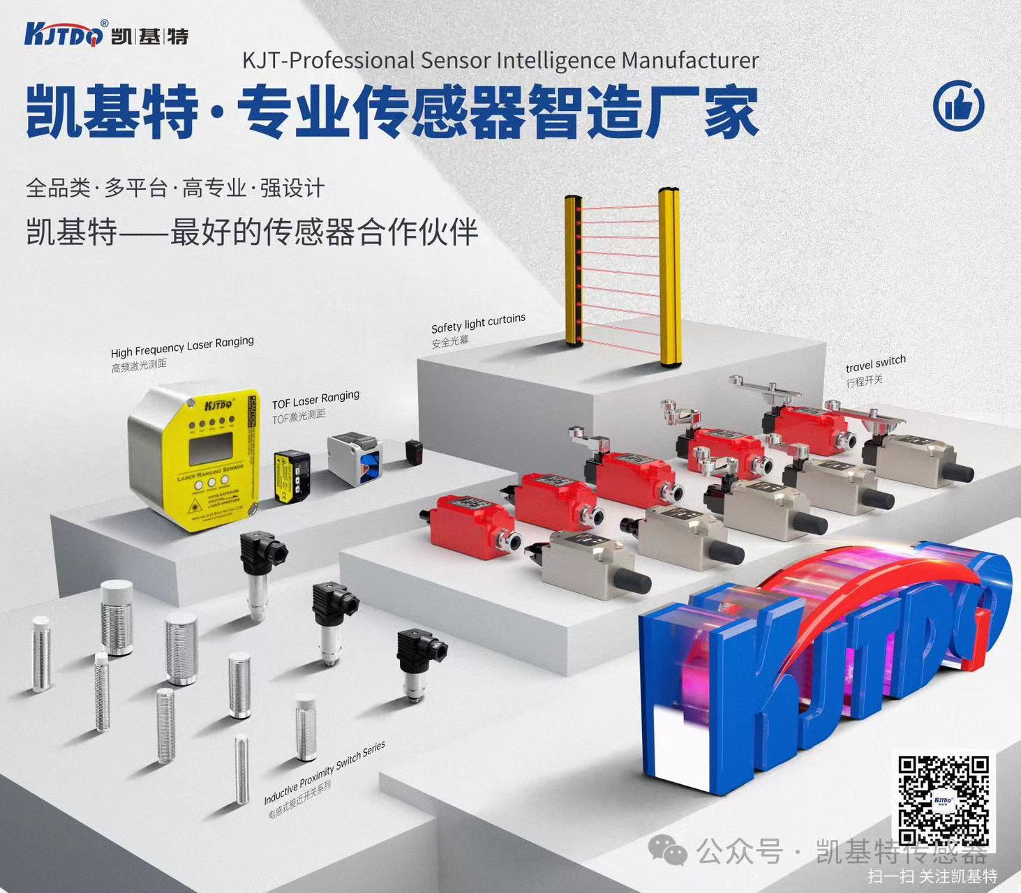 凱基特科普 | 探索TOF激光測距傳感器：原理、優勢與應用領域