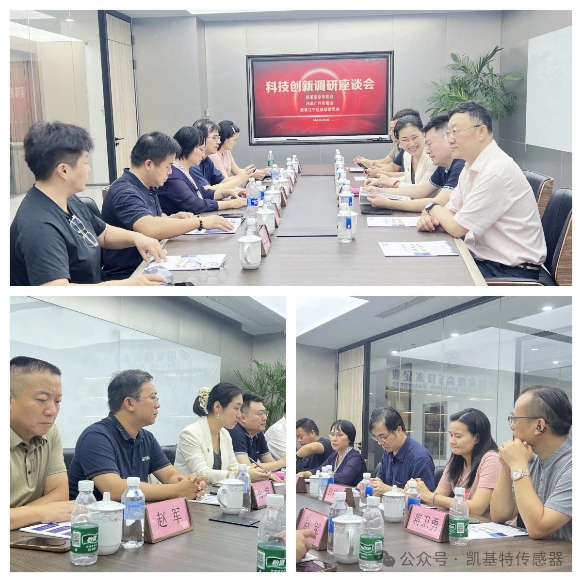 企業動態 | 民革廣州市委會蒞臨凱基特參觀考察，共同探討科技創新發展方向