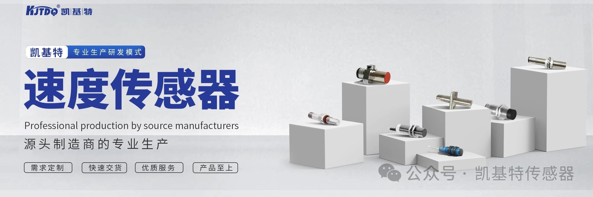 凱基特科普 | 速度傳感器：精準測量，動態控制